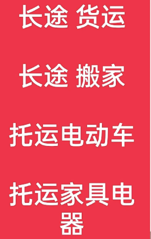 湖州到灵寿搬家公司-湖州到灵寿长途搬家公司